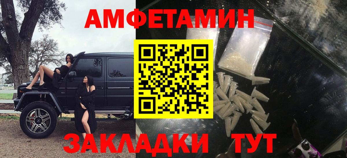 Amphetamine  АМФ 97%  Вход с VPN  ссылка на мегу онион  Орехово-Зуево 