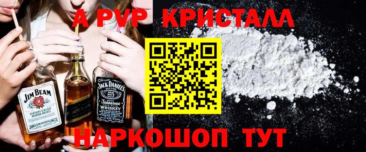 Орехово-Зуево  A PVP Соль  Alfa_PVP VHQ  Вход с VPN  Alpha-PVP VHQ 