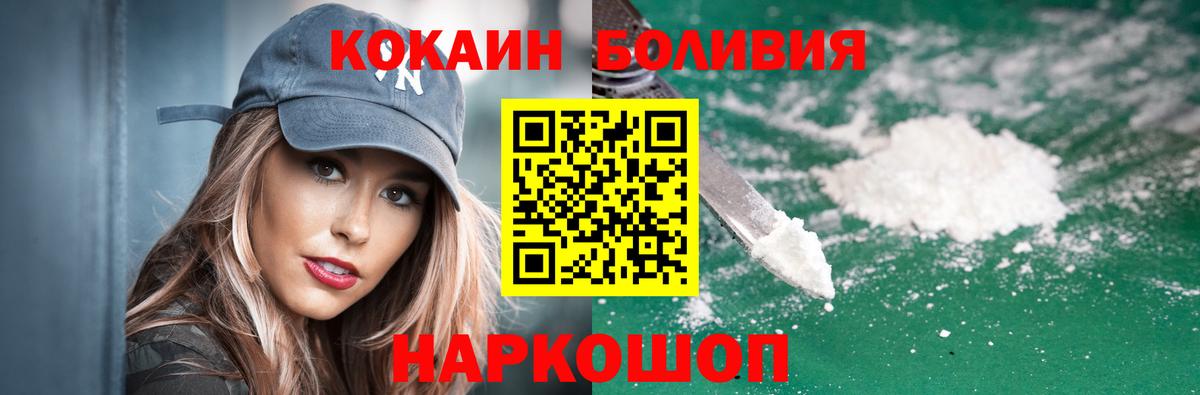 Орехово-Зуево  COCAIN Fish Scale  Вход с VPN  Кокаин  КОКАИН 97% 