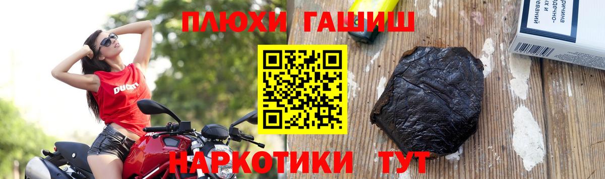 ГАШ гашик Орехово-Зуево