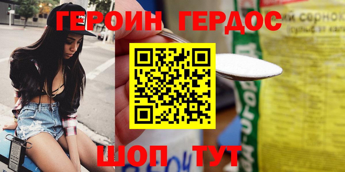 ГЕРОИН  Вход с VPN  Орехово-Зуево  Героин хмурый 