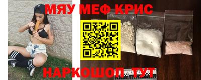 мефедрон мука Сланцы