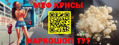 мефедрон мука Сланцы