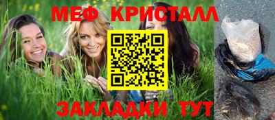 мефедрон мука Сланцы