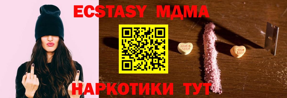 МДМА crystal  MDMA  Орехово-Зуево  Вход с VPN 