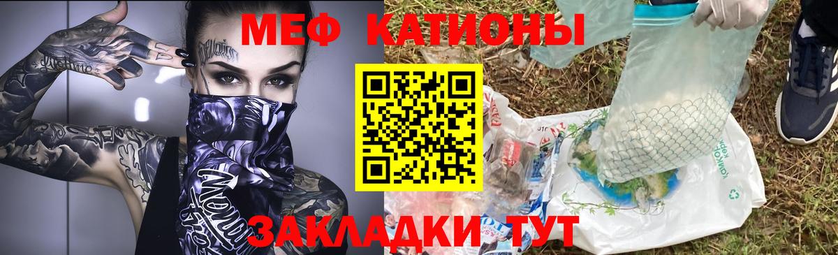 МЕФ кристаллы Орехово-Зуево