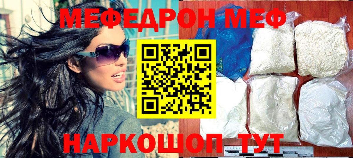 Орехово-Зуево  дарнет шоп  Вход с VPN  Мефедрон мяу мяу  МЕФ  МЕФ 