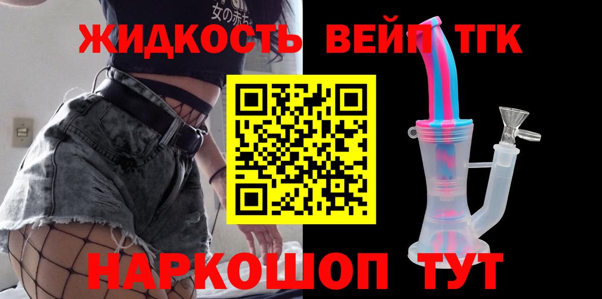 МЕГА ONION  Вход с VPN  Орехово-Зуево  Дистиллят ТГК жижа 