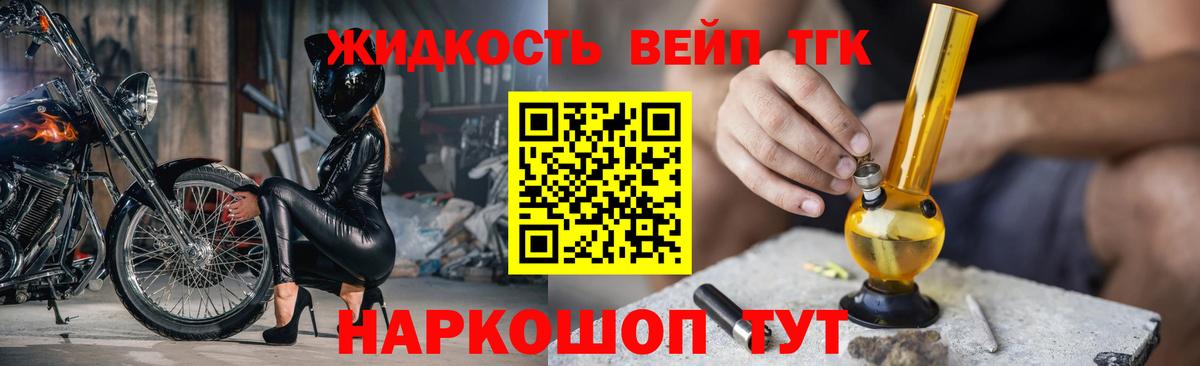 ТГК концентрат Орехово-Зуево