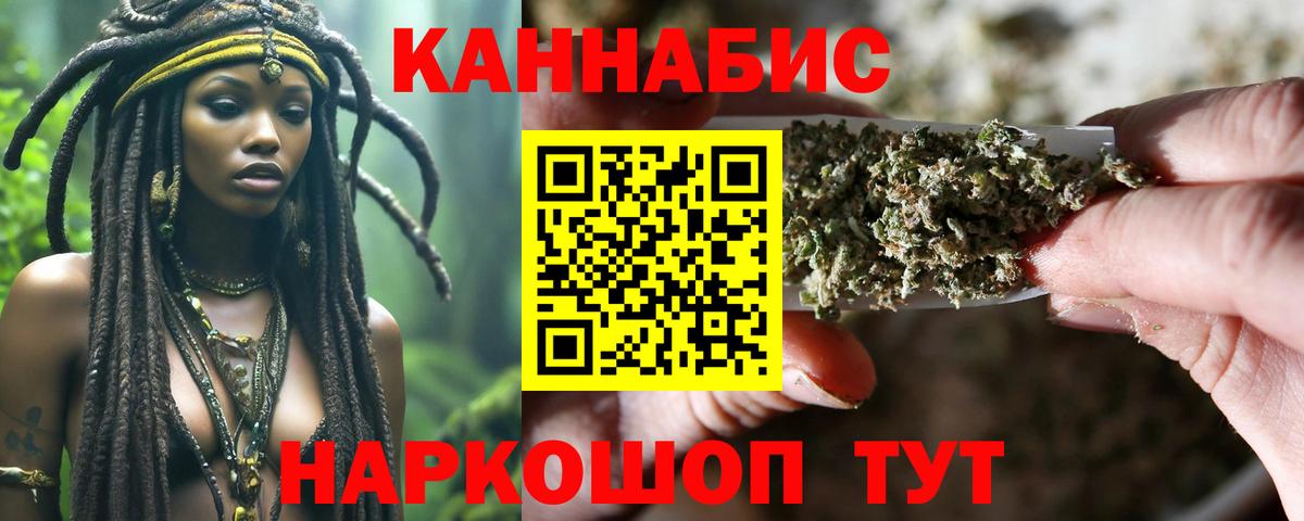 Канабис LSD WEED Орехово-Зуево