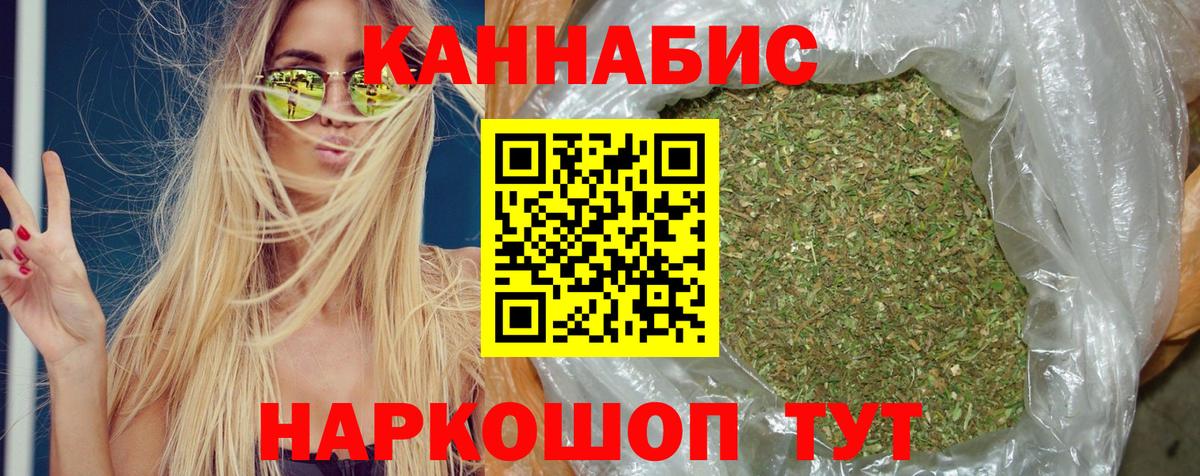 Шишки марихуана тримм  Шишки марихуана гибрид  Вход с VPN  Орехово-Зуево  МАРИХУАНА семена  Конопля Amnesia 